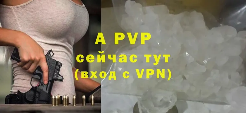 закладка  Джанкой  APVP VHQ 